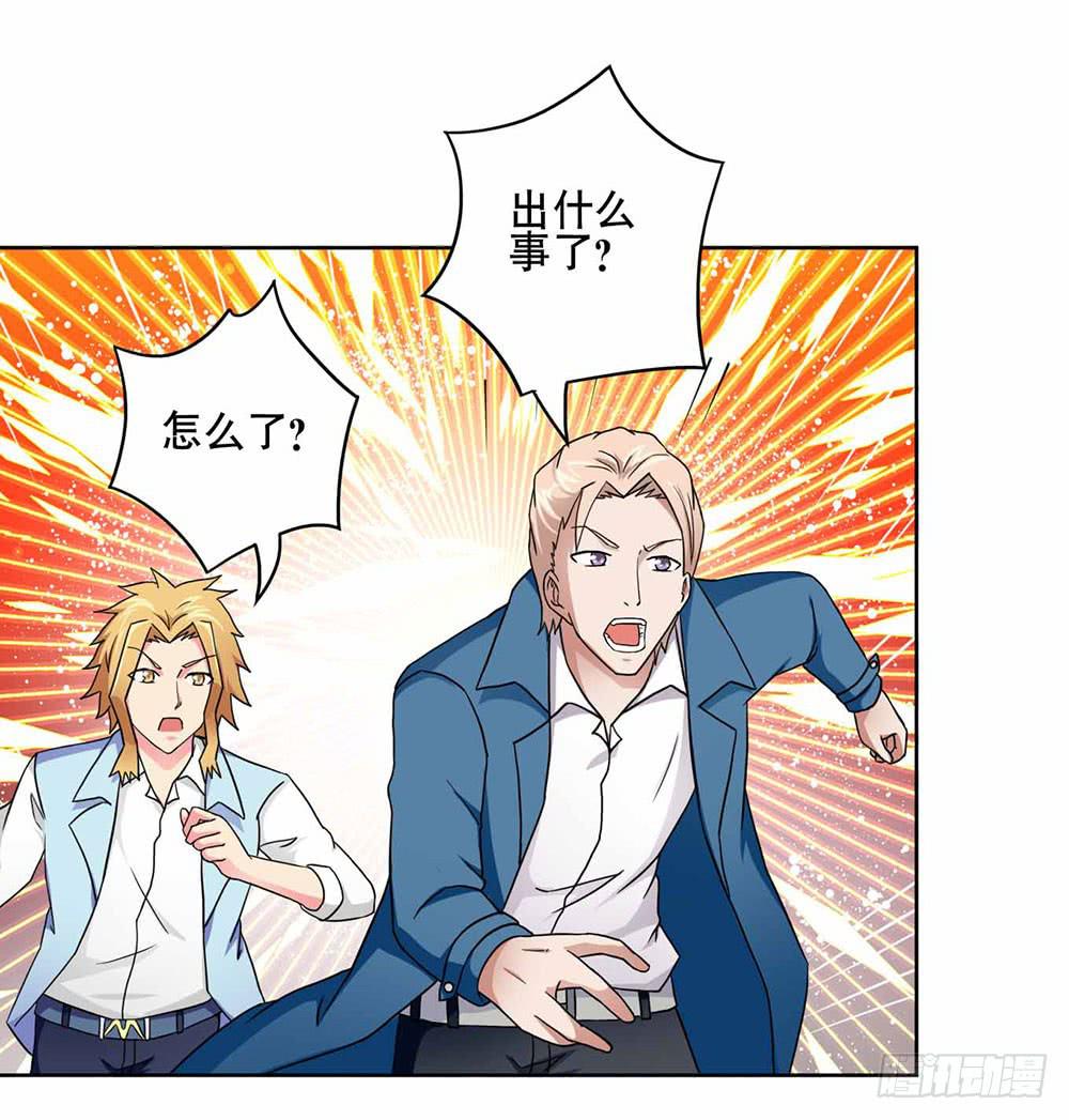 《与超人同居》18 超人之所以为超人 第22页