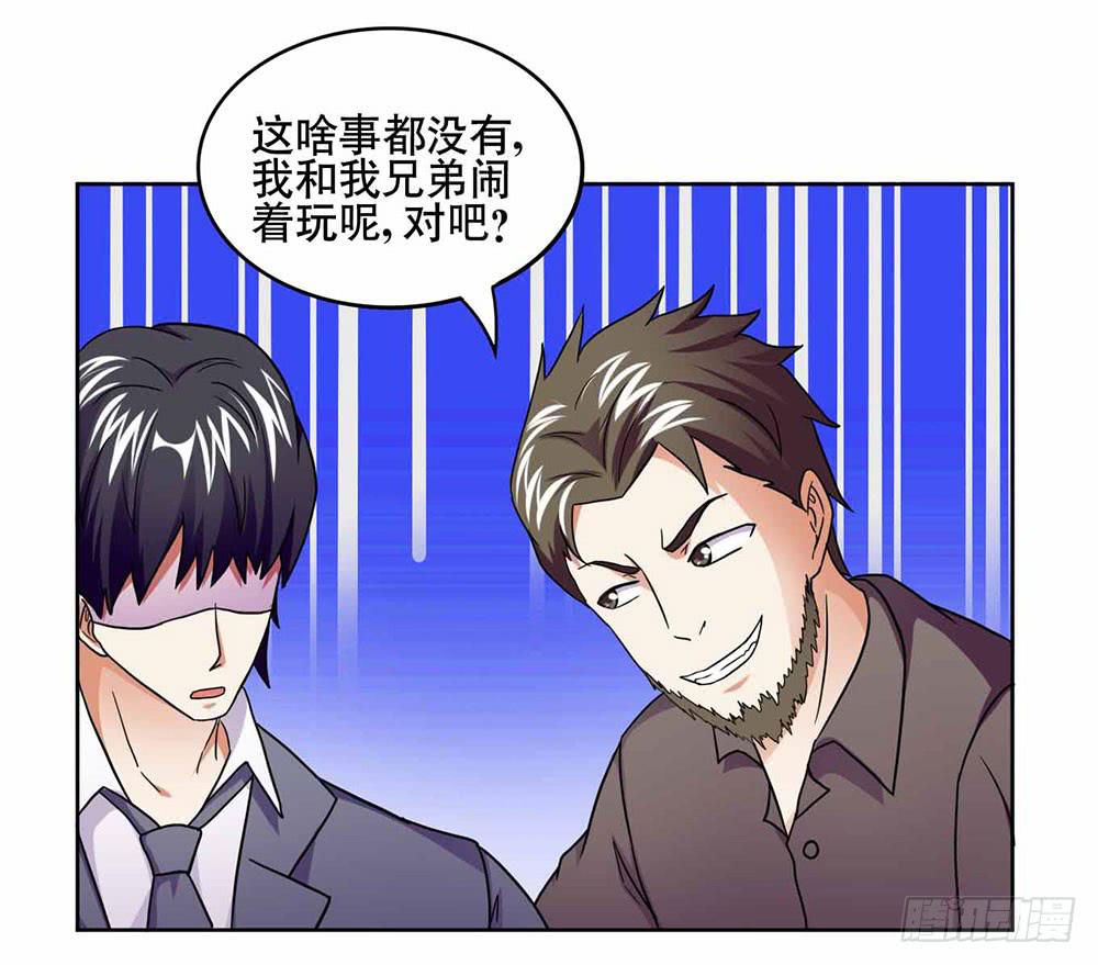 《与超人同居》18 超人之所以为超人 第25页