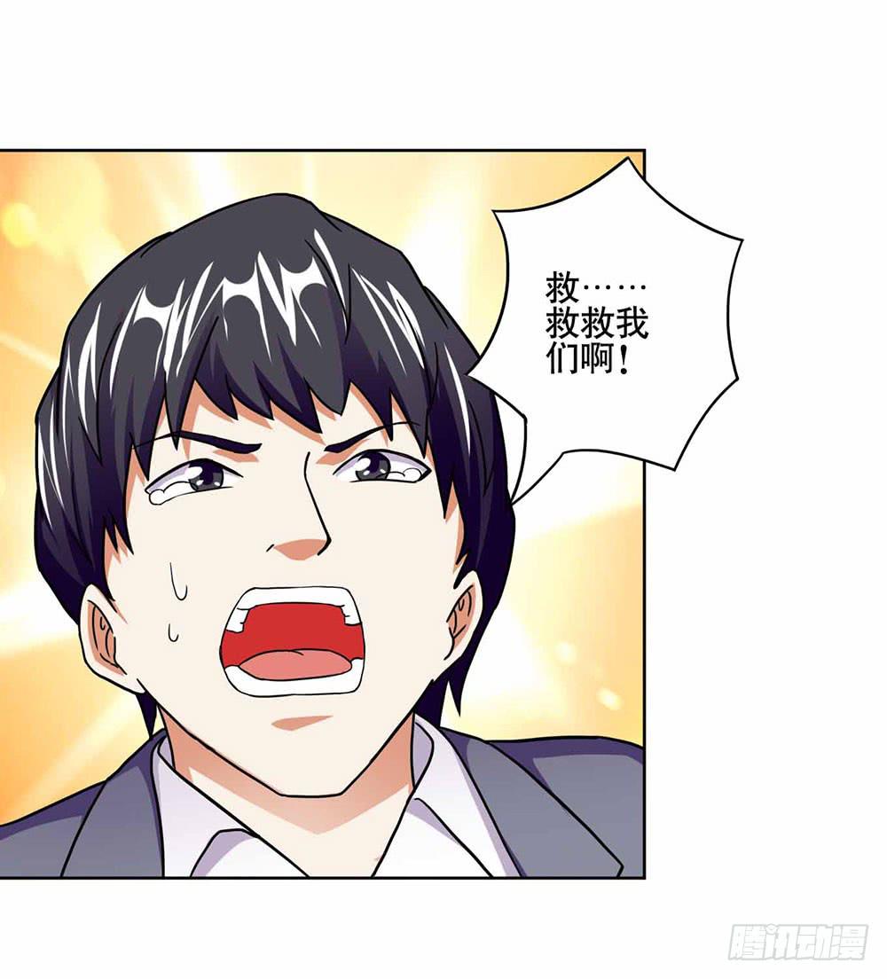 《与超人同居》18 超人之所以为超人 第26页