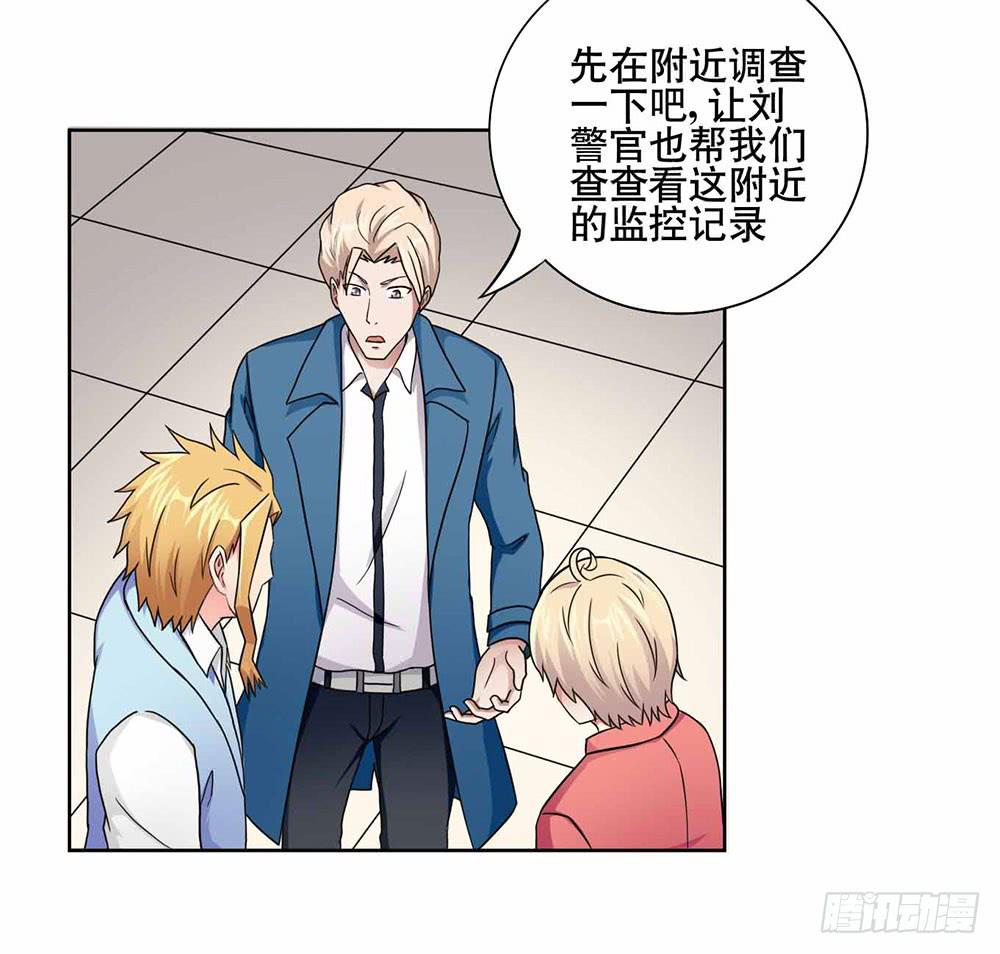 《与超人同居》18 超人之所以为超人 第2页