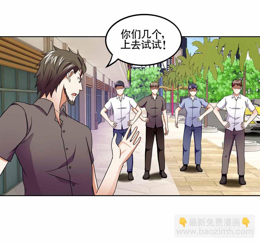 《与超人同居》18 超人之所以为超人 第33页