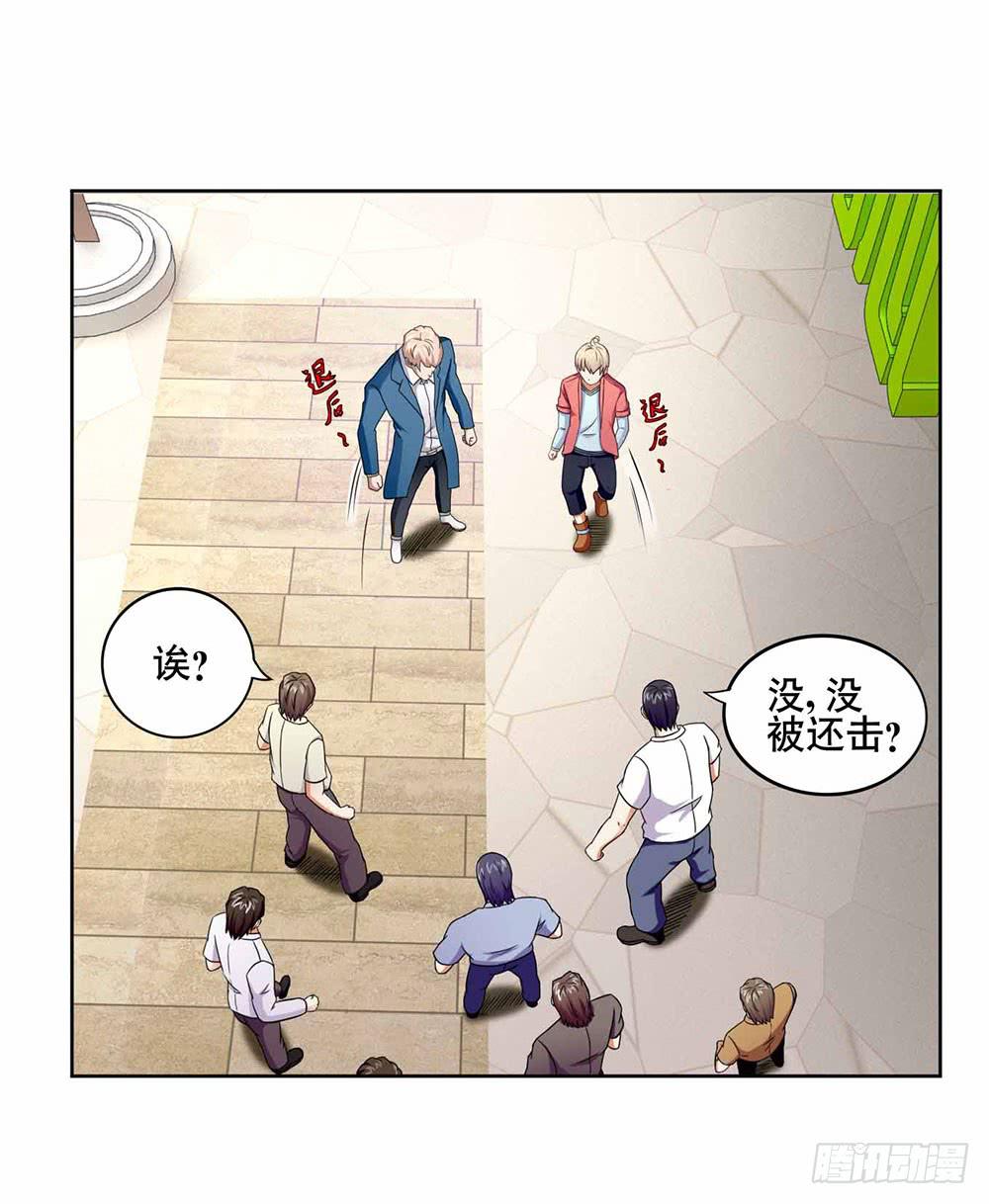 《与超人同居》18 超人之所以为超人 第37页