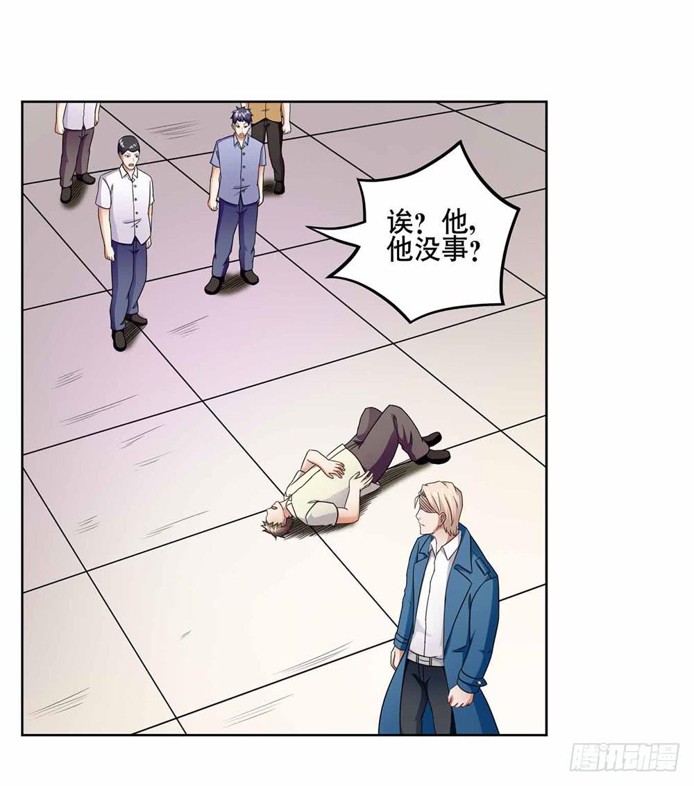 《与超人同居》18 超人之所以为超人 第41页