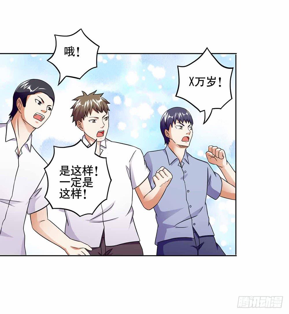 《与超人同居》18 超人之所以为超人 第43页