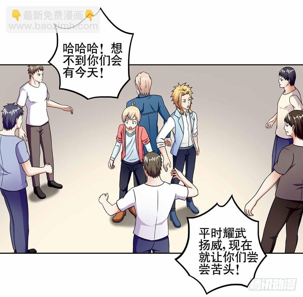 《与超人同居》18 超人之所以为超人 第44页