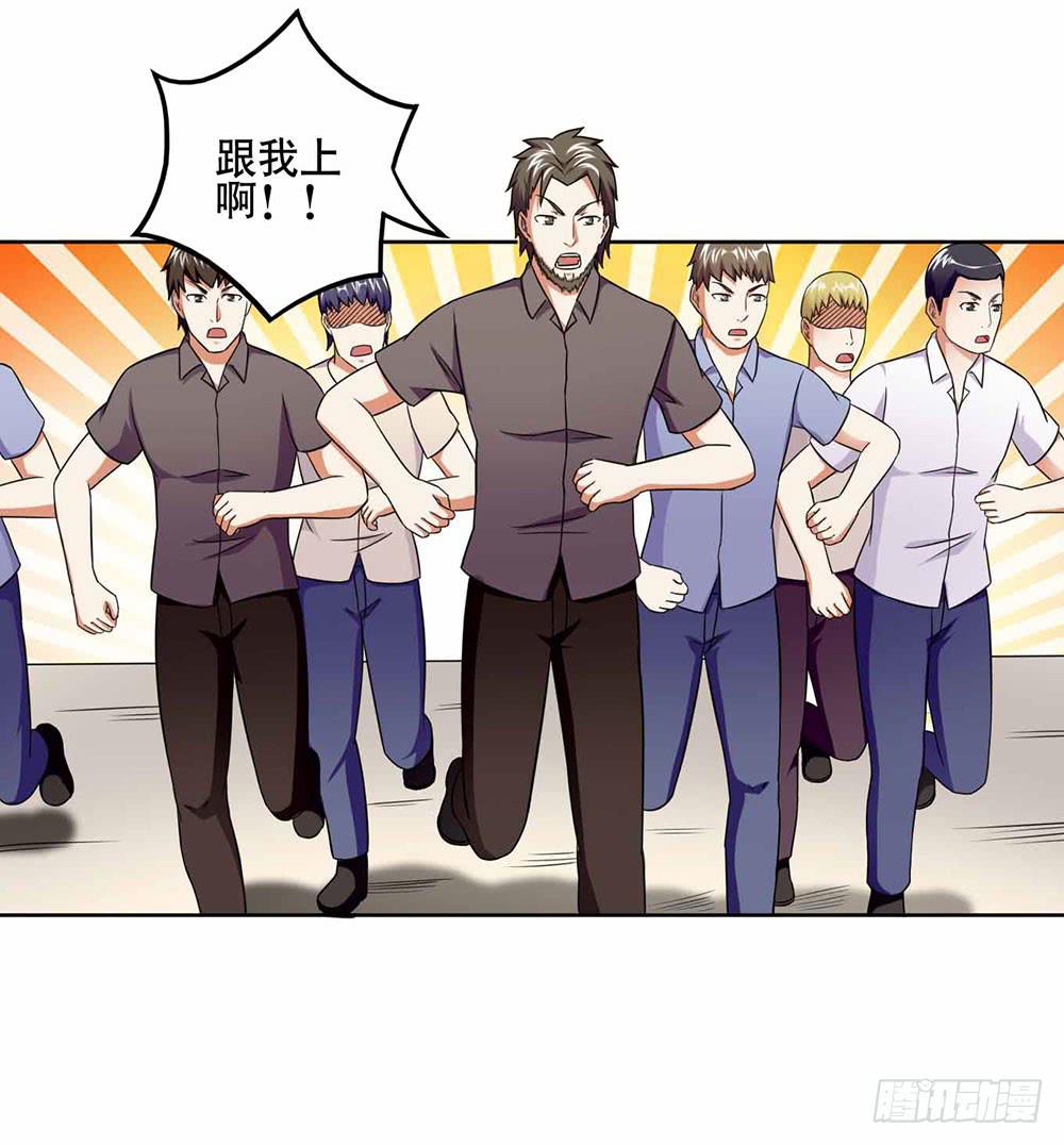 《与超人同居》18 超人之所以为超人 第45页