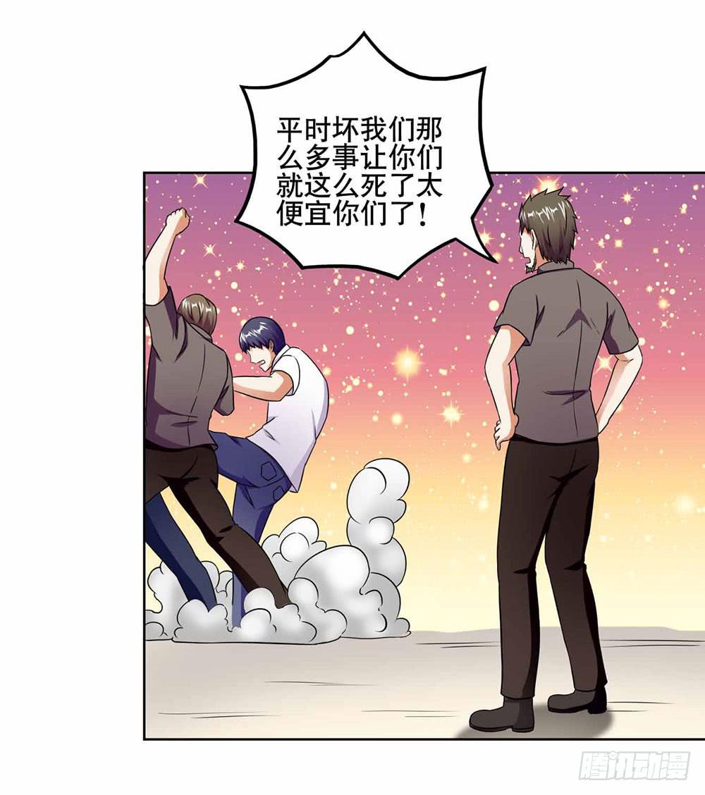 《与超人同居》18 超人之所以为超人 第49页