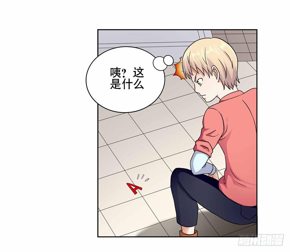 《与超人同居》18 超人之所以为超人 第5页