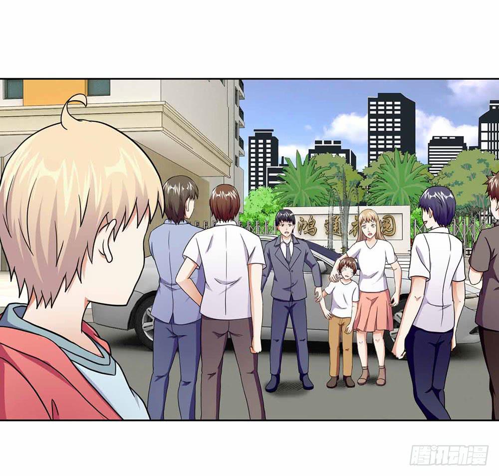 《与超人同居》18 超人之所以为超人 第8页