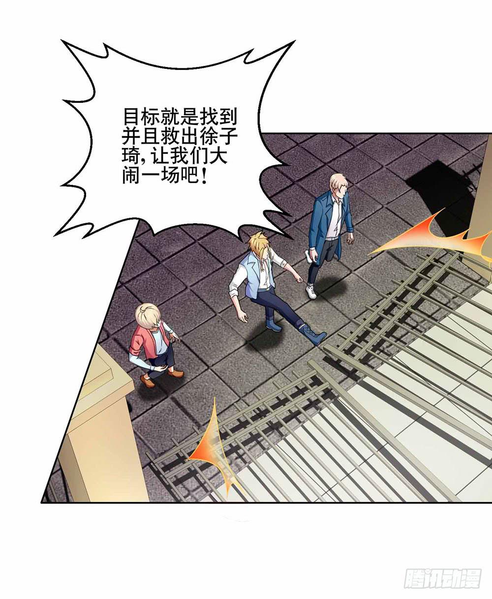 《与超人同居》19 失败（上） 第11页