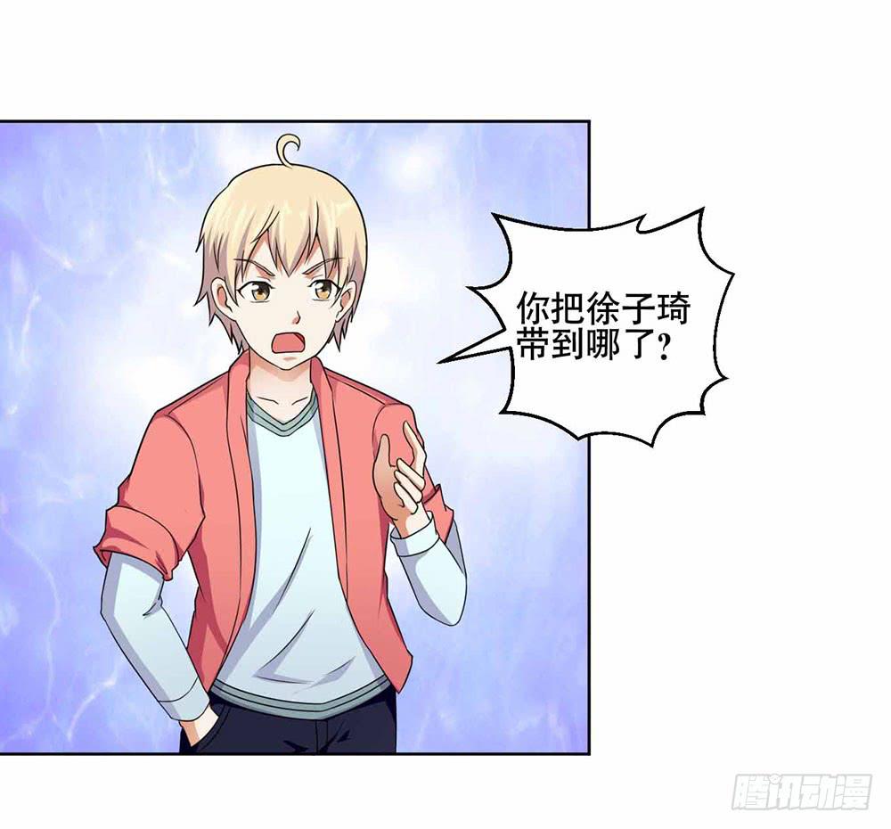 《与超人同居》19 失败（上） 第13页