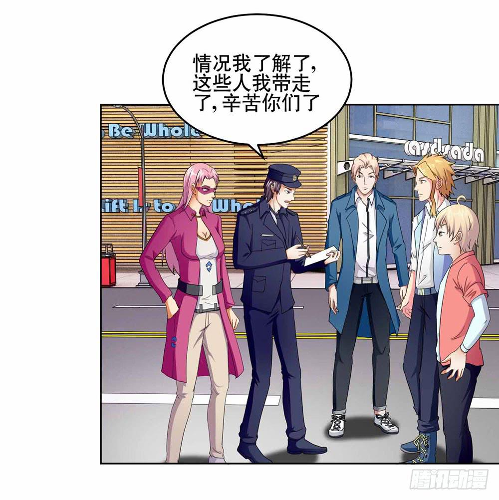 《与超人同居》19 失败（上） 第2页