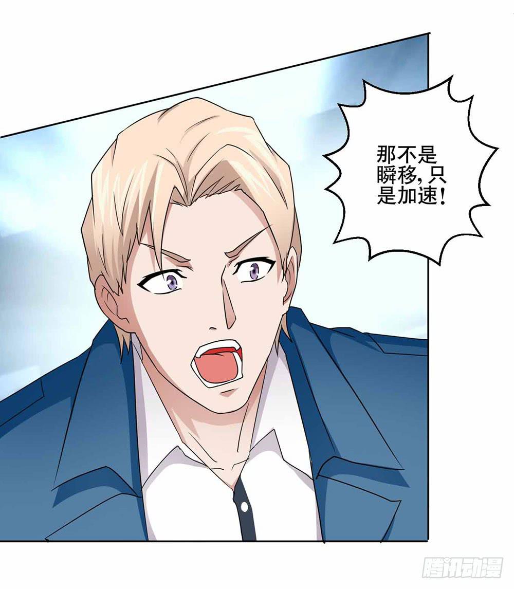 《与超人同居》19 失败（上） 第31页