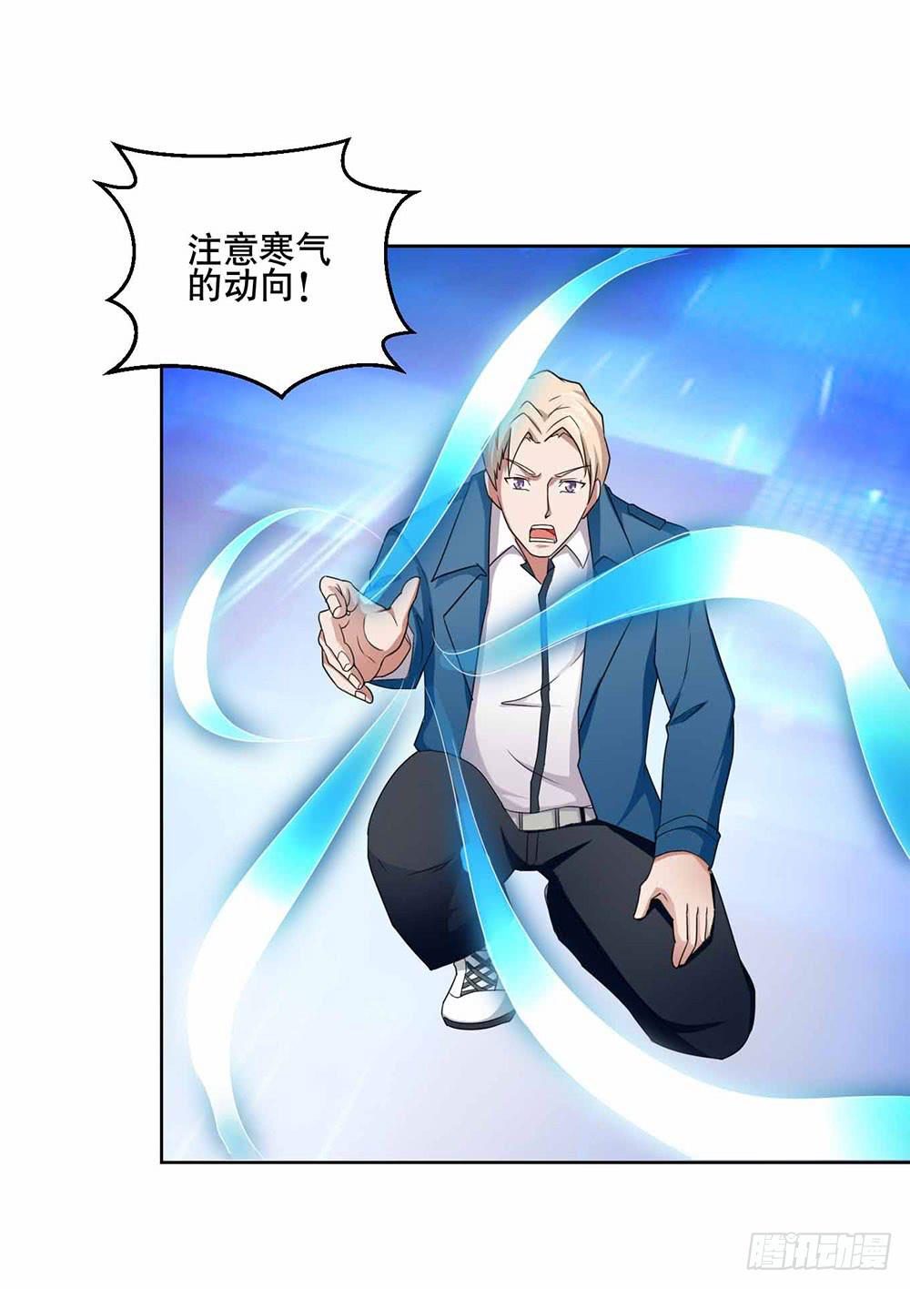 《与超人同居》19 失败（上） 第32页