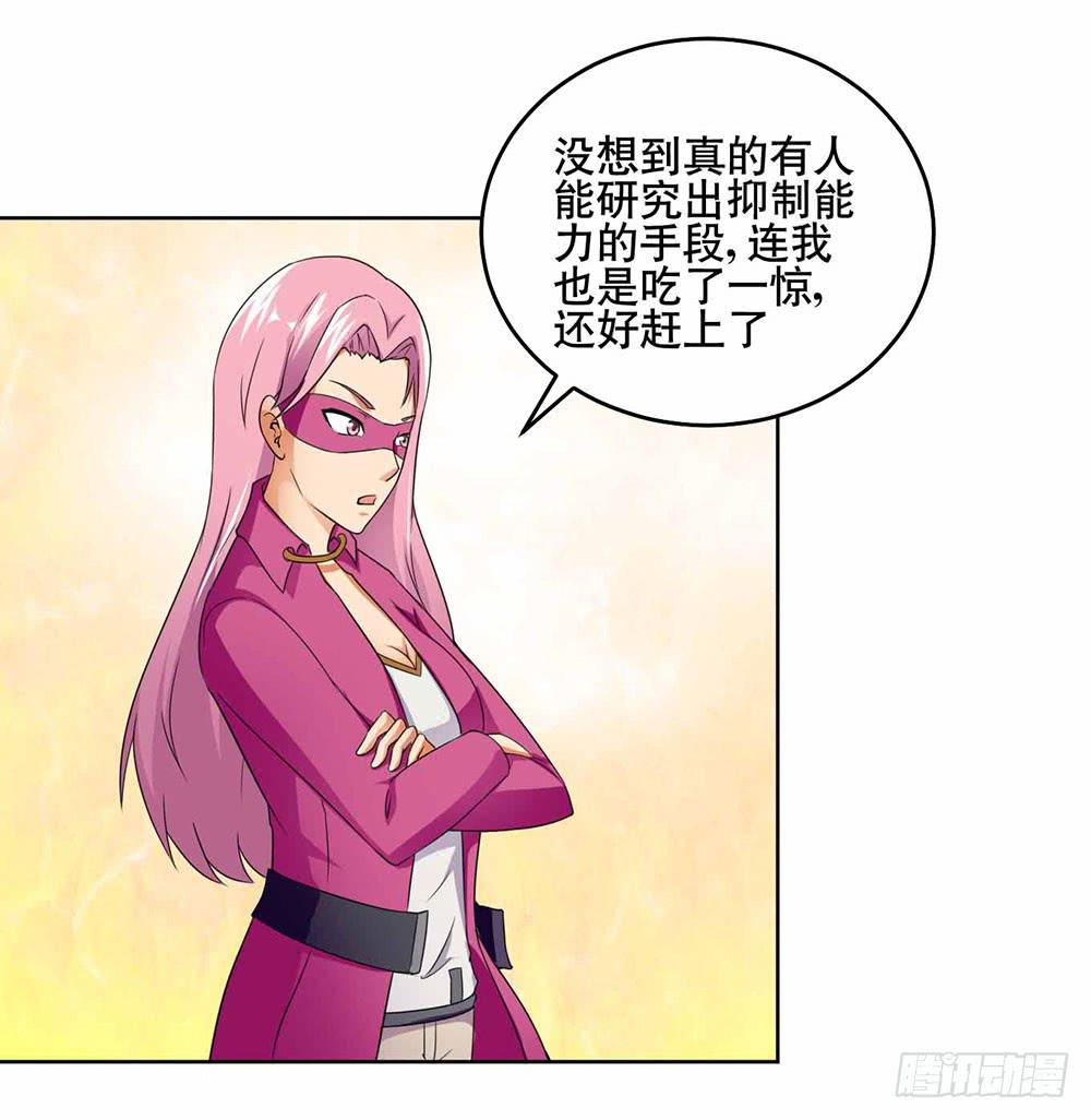 《与超人同居》19 失败（上） 第3页
