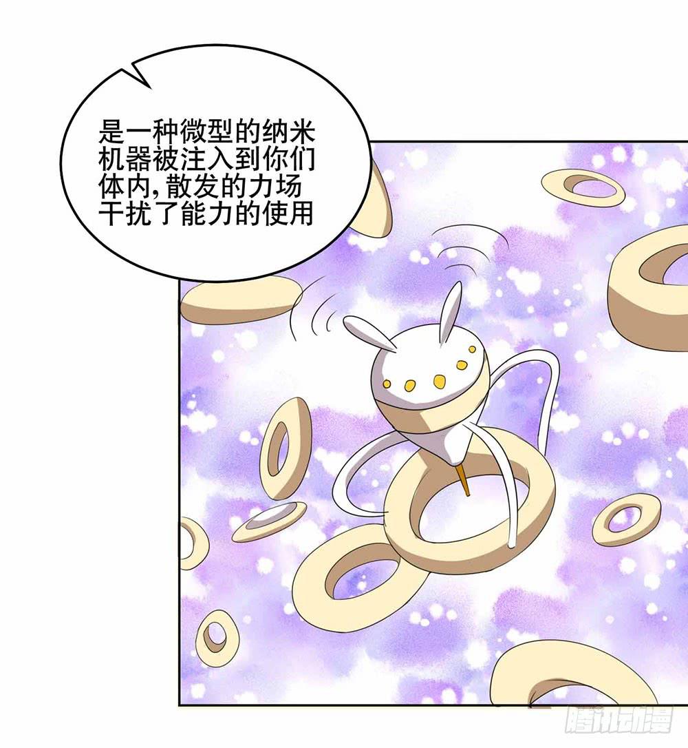 《与超人同居》19 失败（上） 第4页