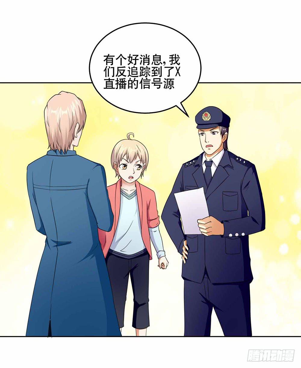 《与超人同居》19 失败（上） 第5页