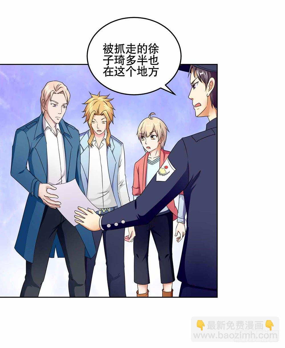 《与超人同居》19 失败（上） 第6页
