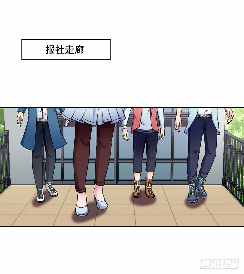 《与超人同居》22 波澜再起 第10页