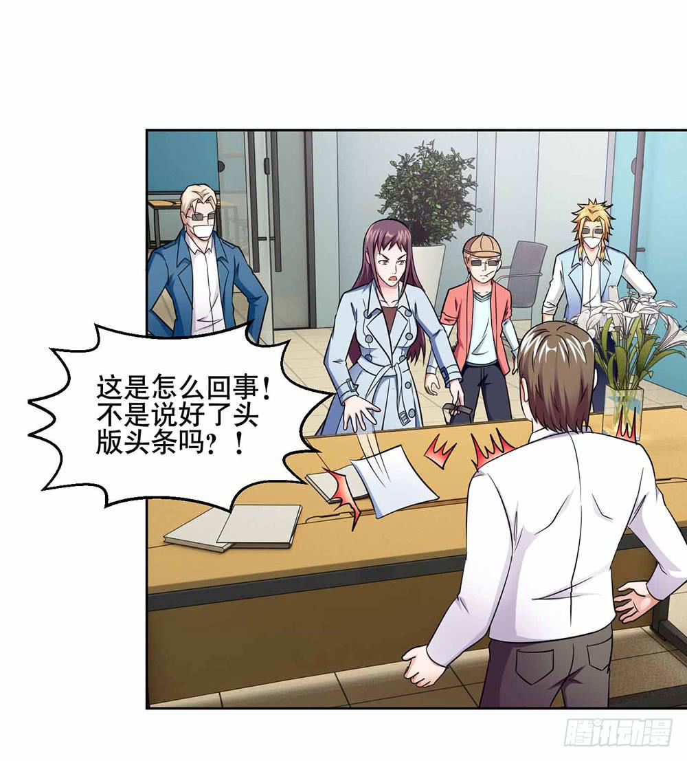 《与超人同居》22 波澜再起 第13页