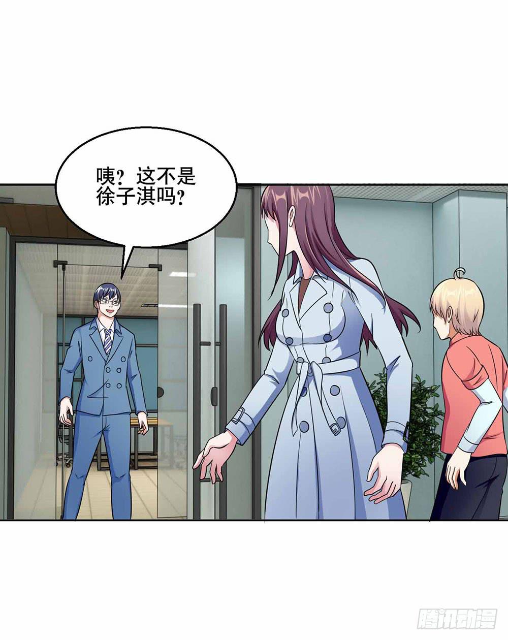 《与超人同居》22 波澜再起 第16页
