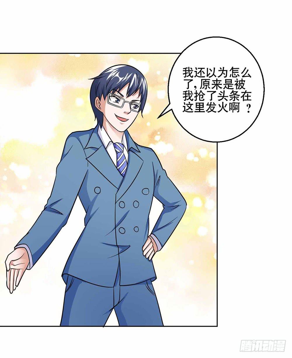 《与超人同居》22 波澜再起 第17页