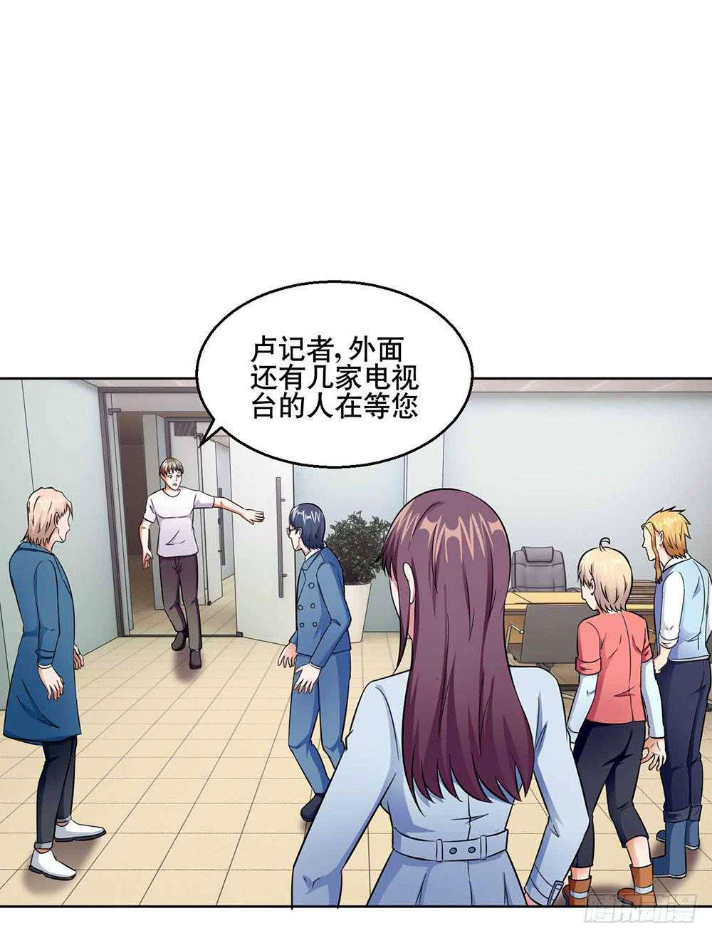 《与超人同居》22 波澜再起 第19页