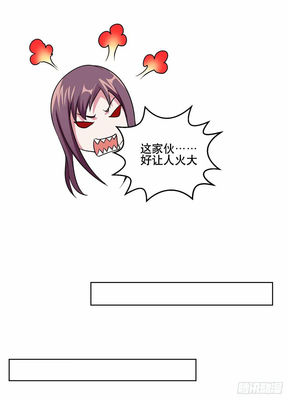 《与超人同居》22 波澜再起 第22页