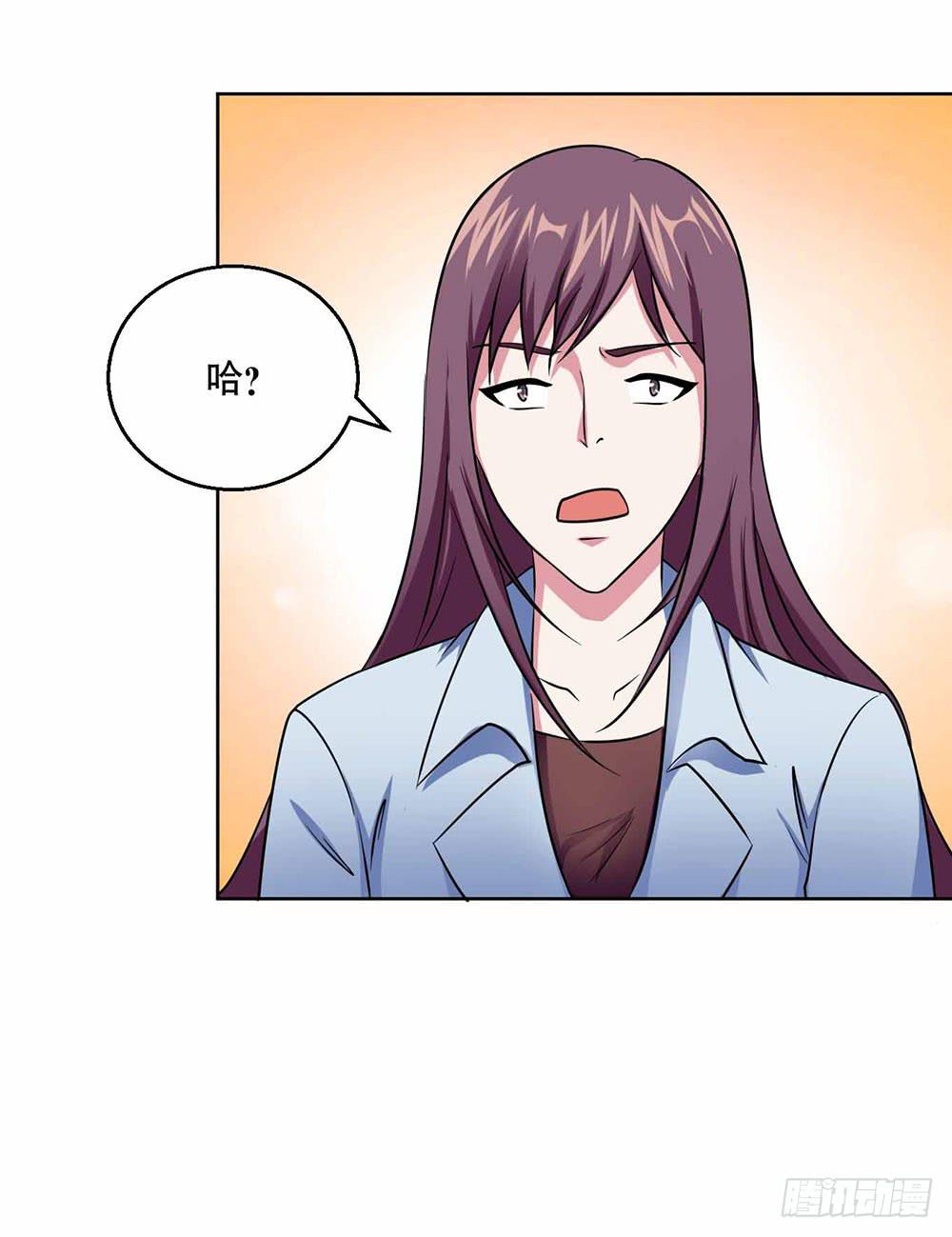 《与超人同居》22 波澜再起 第27页