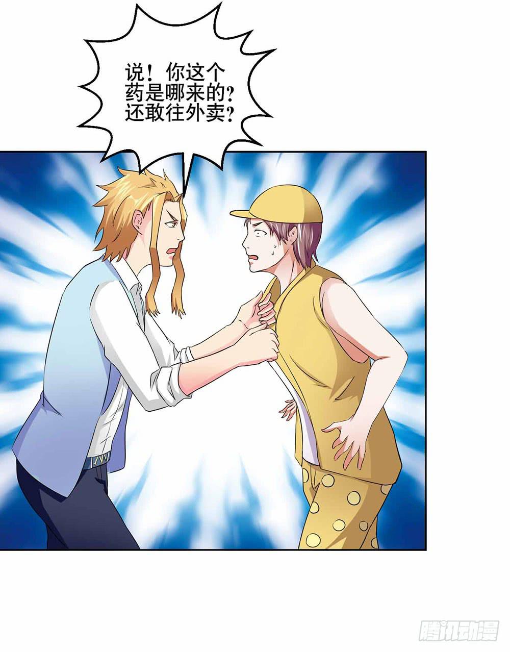 《与超人同居》22 波澜再起 第31页