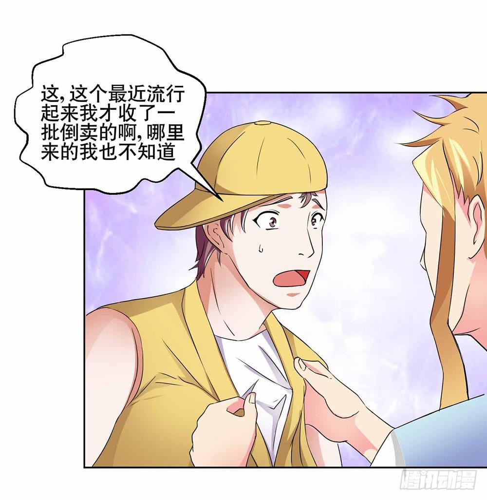 《与超人同居》22 波澜再起 第32页