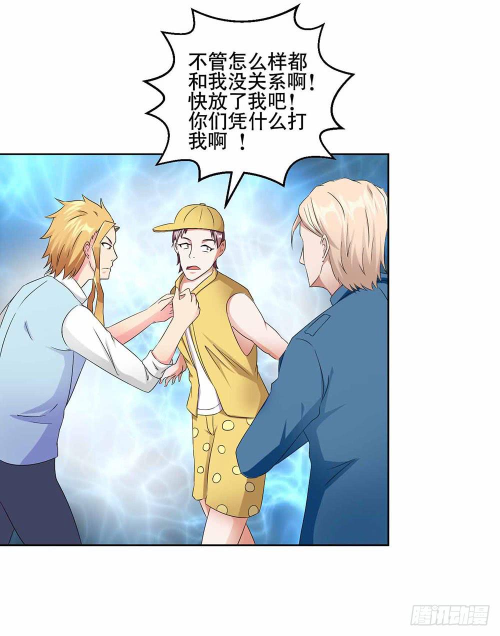 《与超人同居》22 波澜再起 第36页