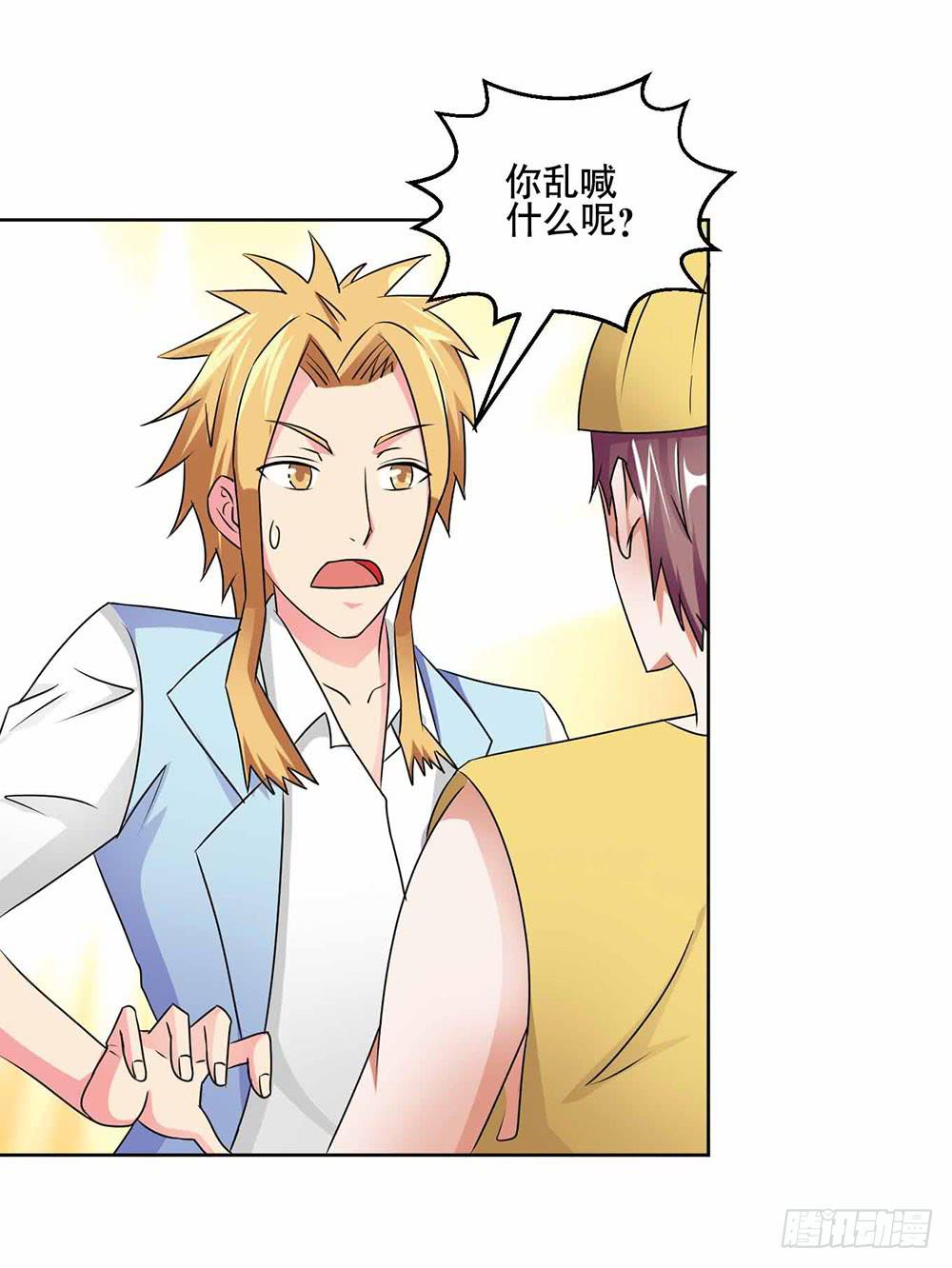 《与超人同居》22 波澜再起 第39页
