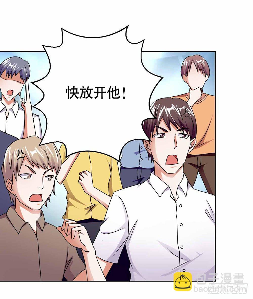 《与超人同居》22 波澜再起 第42页