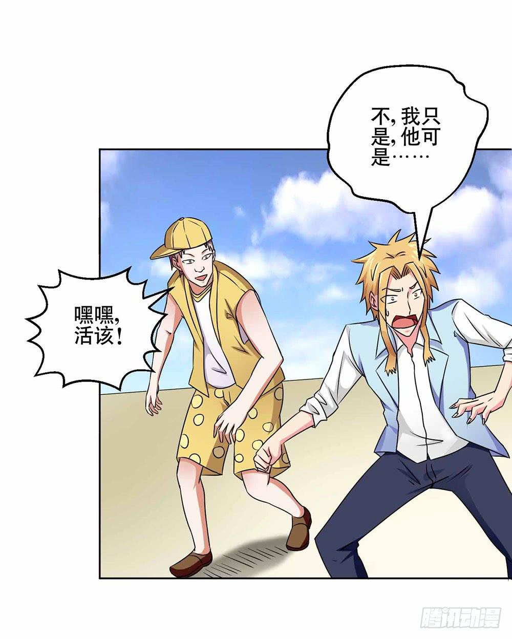 《与超人同居》22 波澜再起 第43页