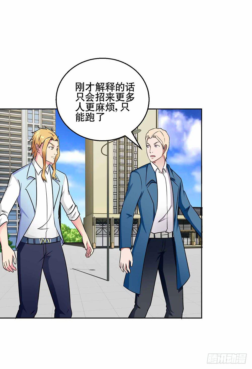 《与超人同居》22 波澜再起 第49页