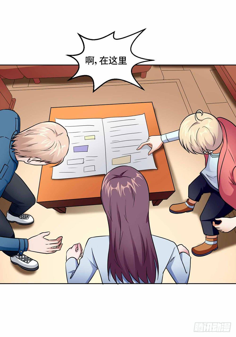 《与超人同居》22 波澜再起 第4页