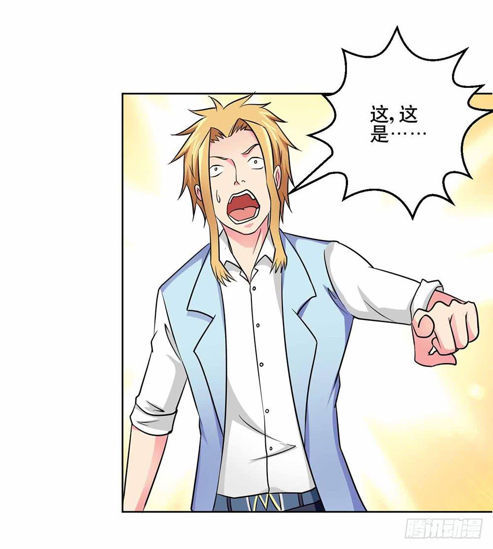 《与超人同居》22 波澜再起 第50页