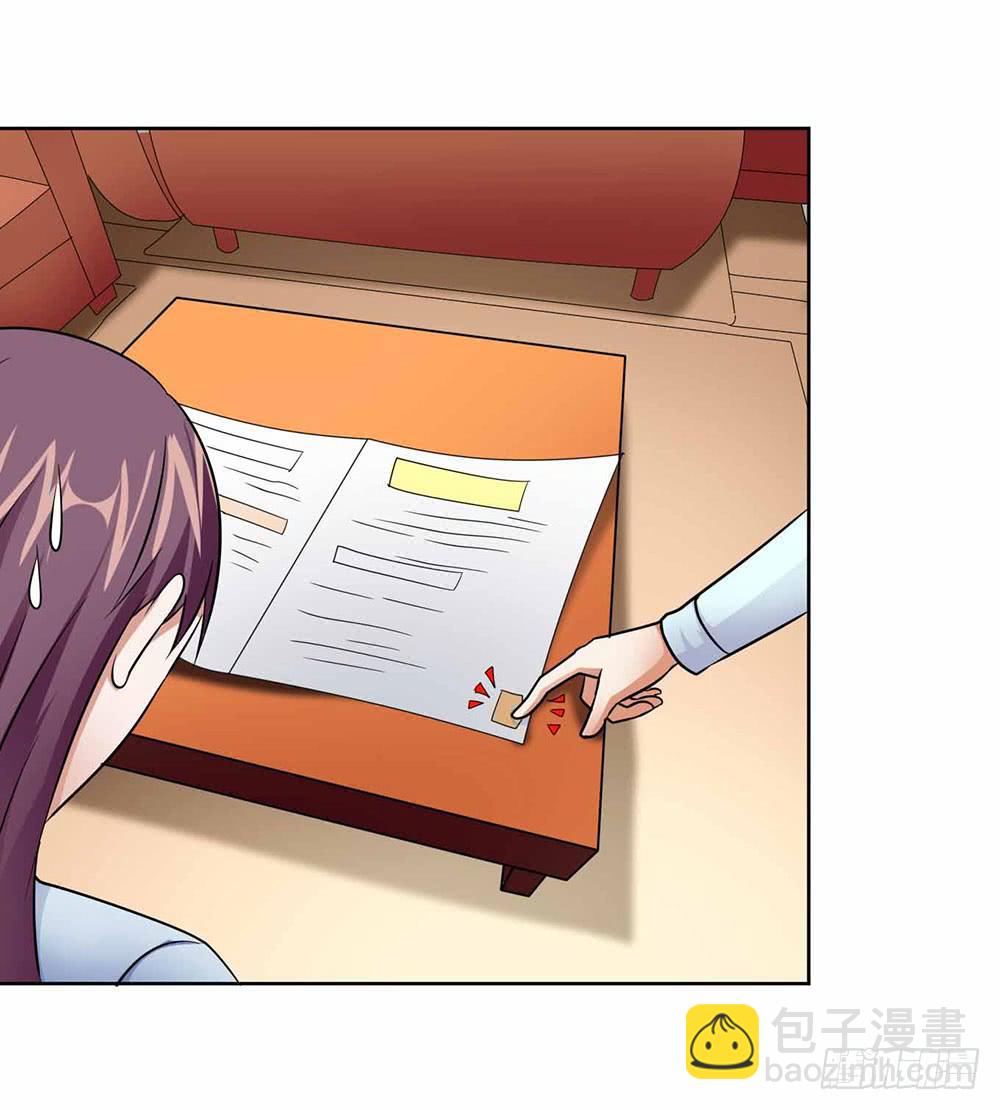 《与超人同居》22 波澜再起 第5页