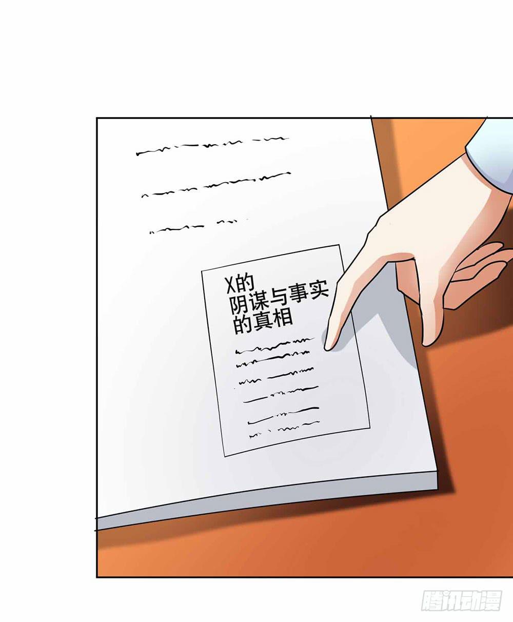 《与超人同居》22 波澜再起 第6页