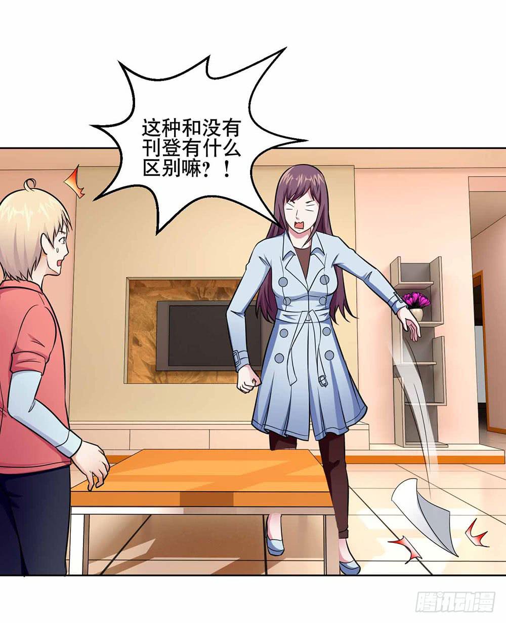 《与超人同居》22 波澜再起 第7页