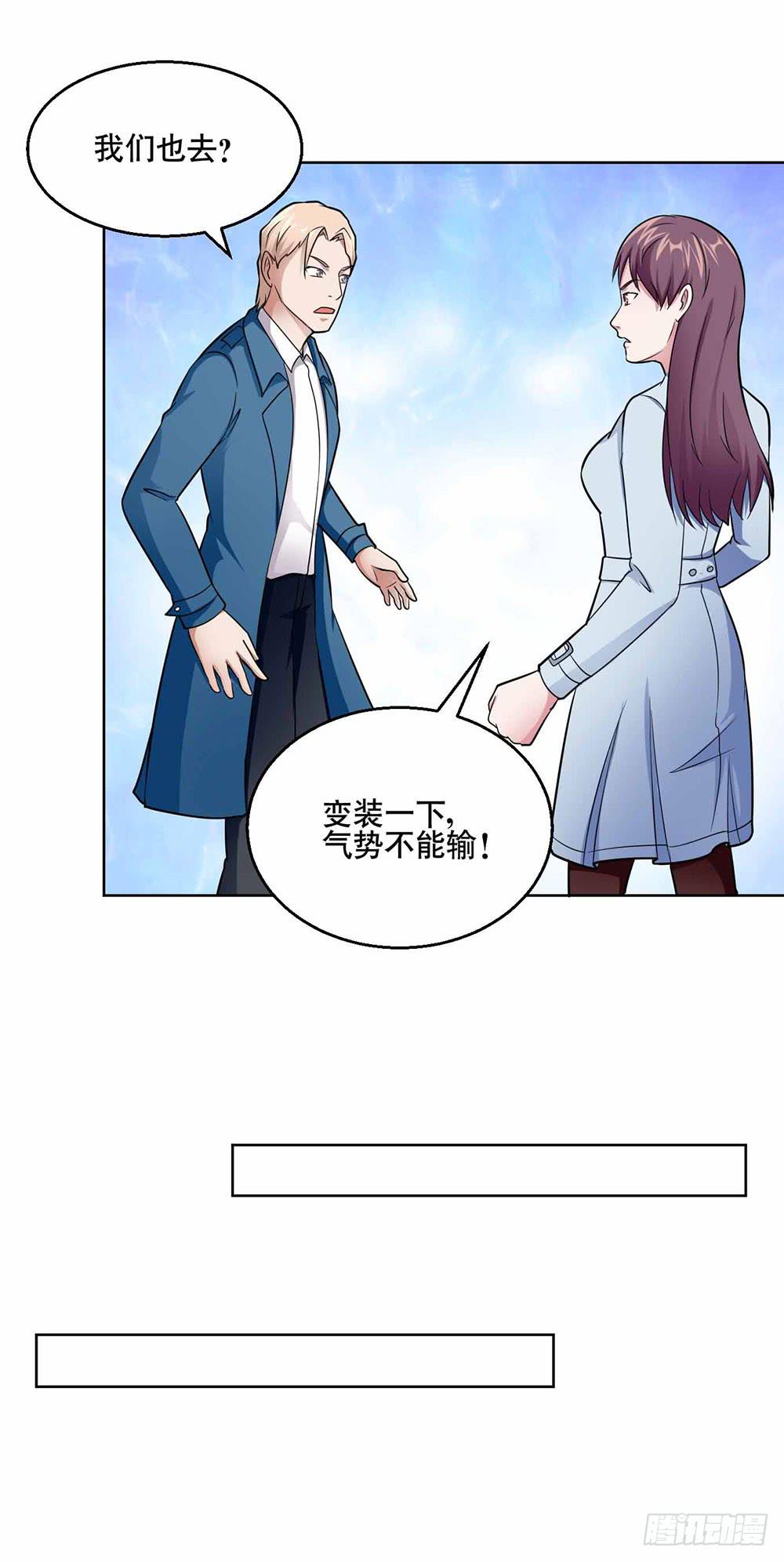 《与超人同居》22 波澜再起 第9页