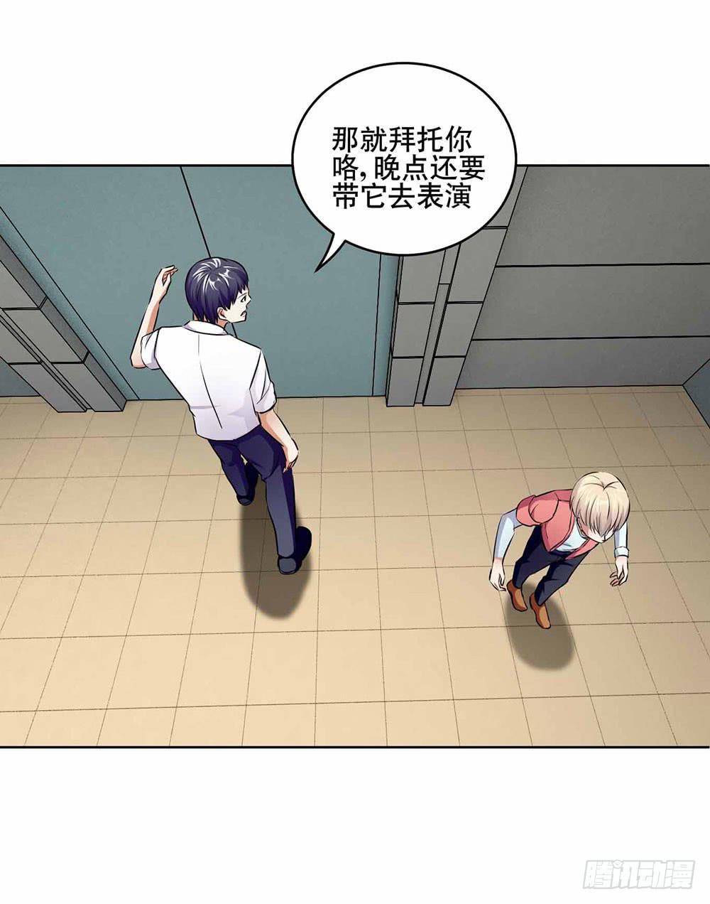 《与超人同居》21 跟踪超人 第14页