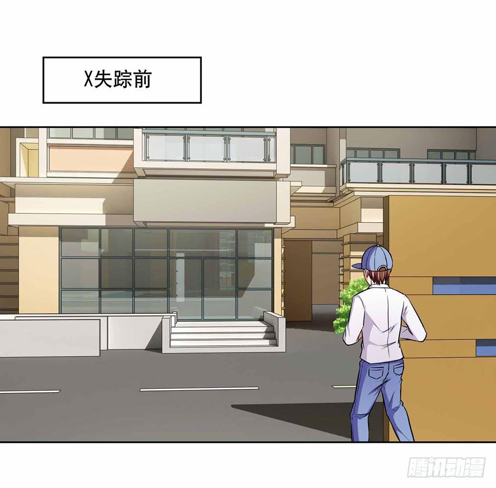 《与超人同居》21 跟踪超人 第1页