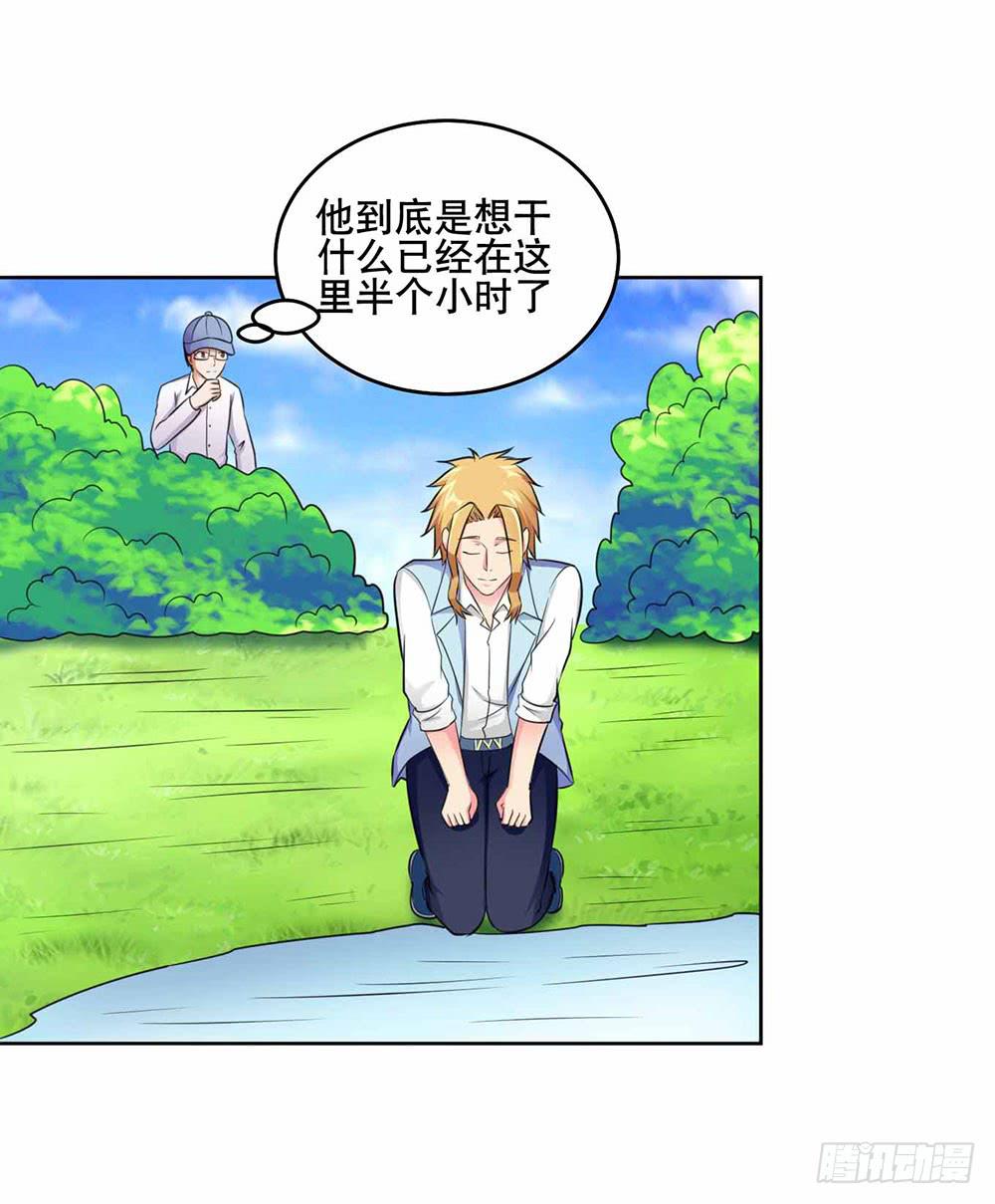 《与超人同居》21 跟踪超人 第38页