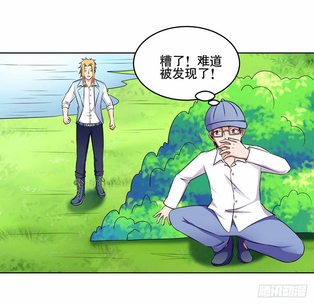 《与超人同居》21 跟踪超人 第40页
