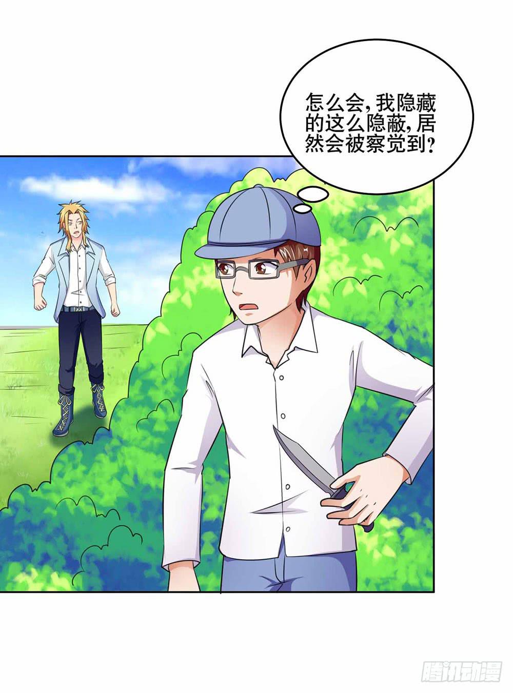 《与超人同居》21 跟踪超人 第41页