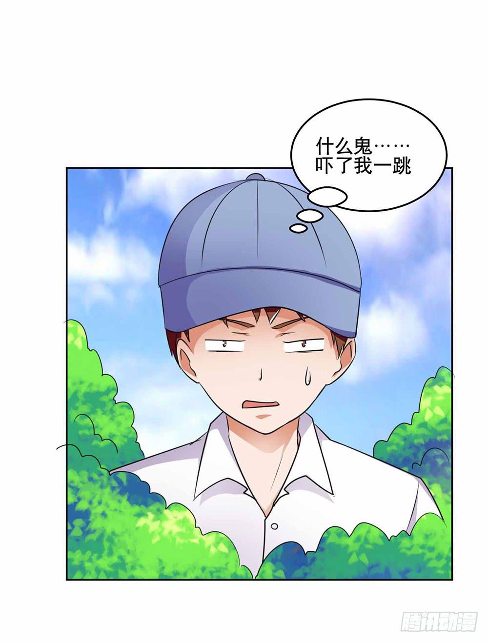 《与超人同居》21 跟踪超人 第44页