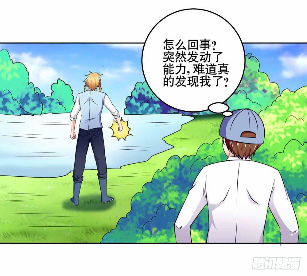 《与超人同居》21 跟踪超人 第46页