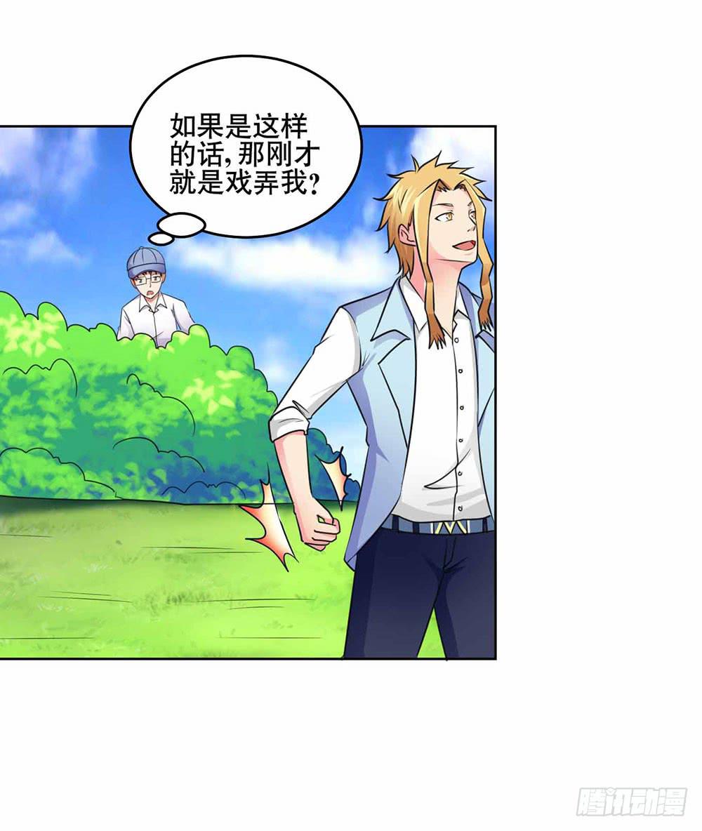 《与超人同居》21 跟踪超人 第47页
